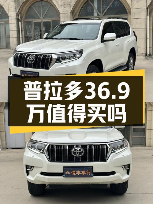 36.9万的 2018款白色普拉多，0过户12万公里，唐山车源