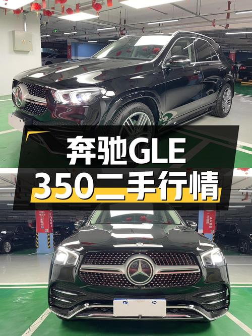 23款奔驰 GLE 350，北京车仅1万公里，58.88万值吗？