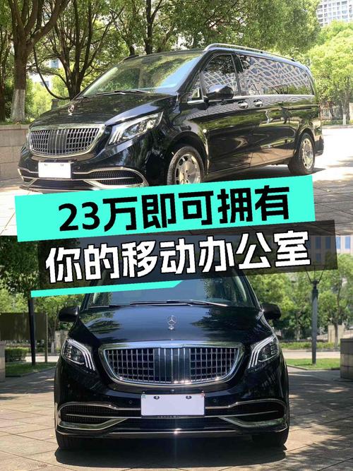 2020款奔驰威霆商务版：23万即可拥有你的移动办公室