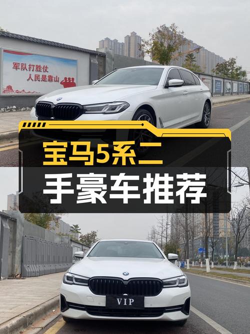 宝马5系：2022款一手准新车，豪华套装性能优越