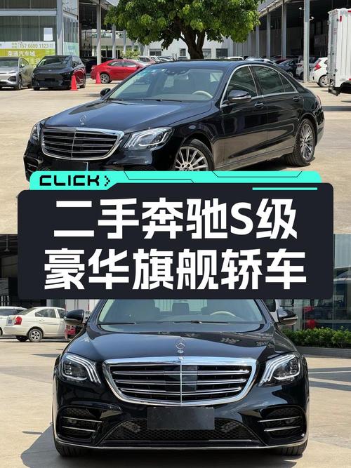 26.88万的 2014款奔驰 S级，22万公里0过户值得买吗？