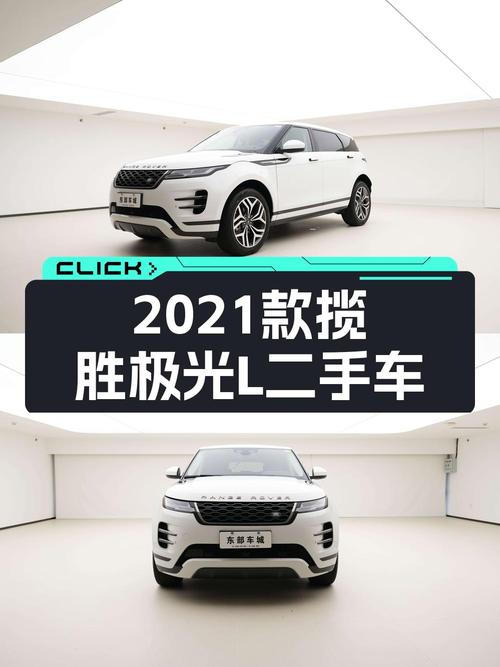 22.18万的 2021款路虎揽胜极光，0.5万公里 2次过户，值吗？