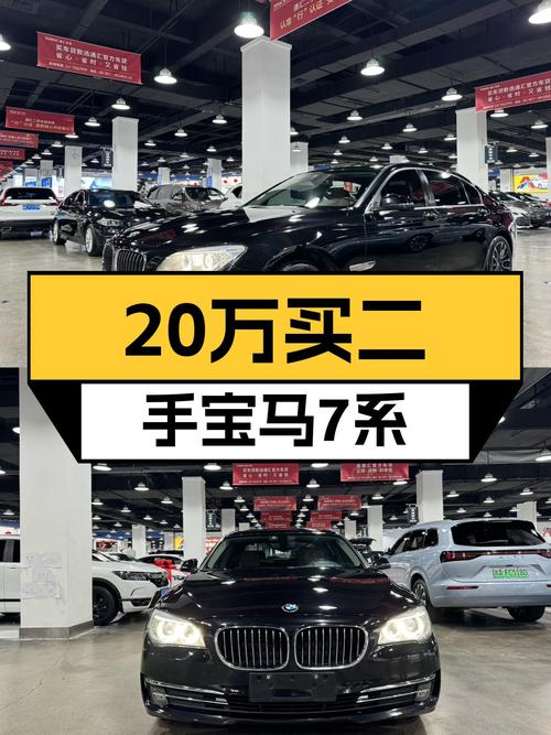 8.8万公里宝马730Li，20万出头就能体验一把“D级车”！