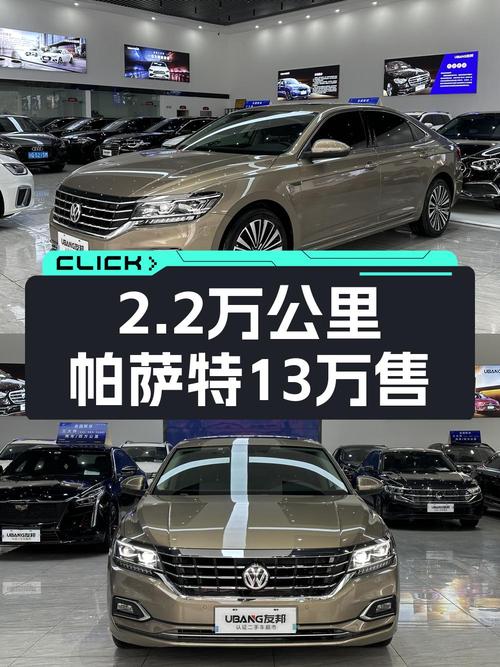 2020款帕萨特，0过户 2.2万公里，宜宾车源仅售13.18万！