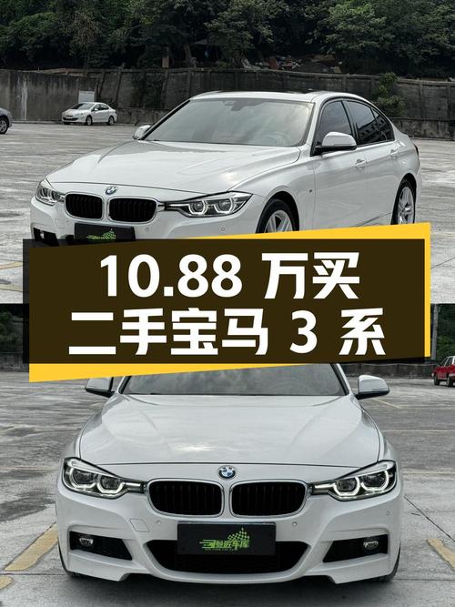 10.88万买辆二手宝马 3系，检测后发现这些瑕疵