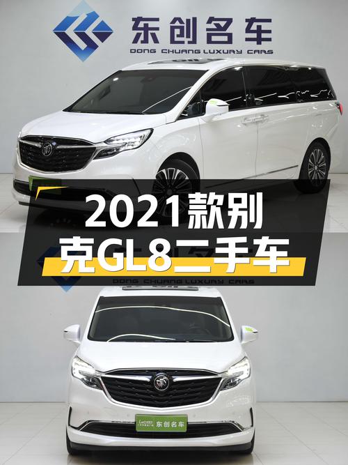 21年别克GL8 旗舰型，5.77万公里，石家庄车源，25.8万