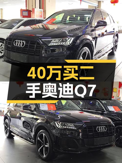 8万公里一手奥迪Q7，40万享受5.9秒破百的豪华SUV