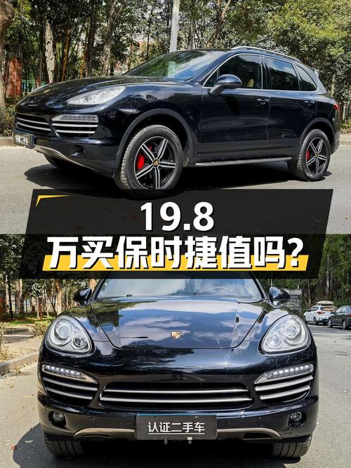19.8万买 2014年东莞上牌的保时捷 Cayenne，值吗？