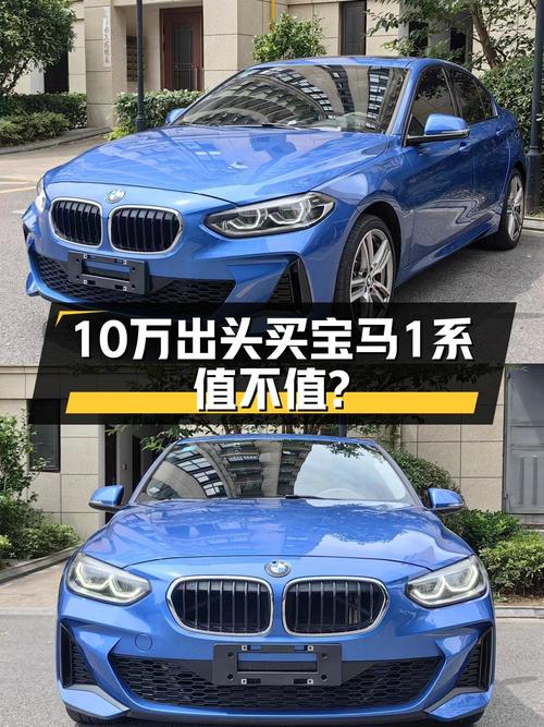2020款宝马 1系蓝色轿车，3.8万公里仅售 10.68万！