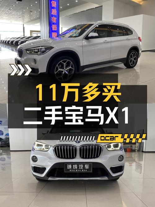 11万出头可买 2019款宝马X1，6万公里0过户！