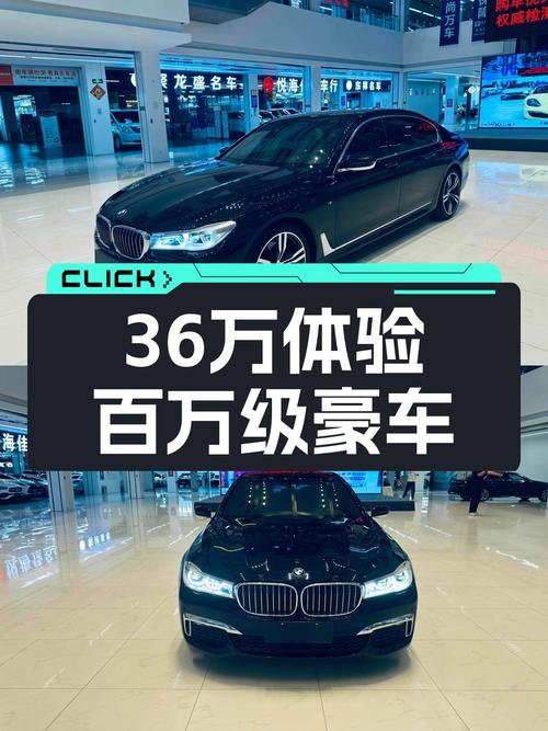 36万体验百万级豪车，2018款宝马740Li，一手车况仅7万公里