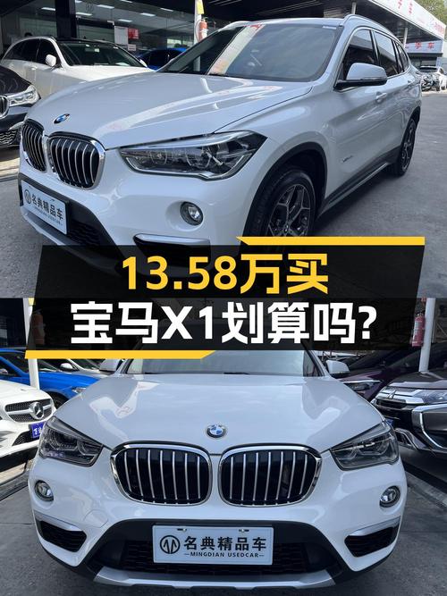 13.58万可入手 2018款宝马X1白色8.8万公里0过户