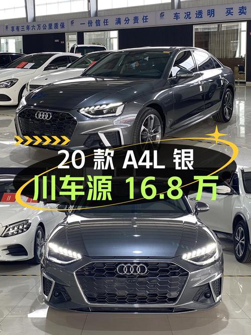 2020款奥迪A4L 时尚动感型，银川车源，1次过户，报价16.8万！