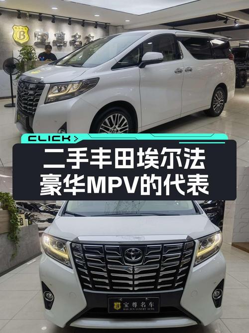 2017年上牌的白色埃尔法15款 3.5L 豪华版，63.8万贵吗？