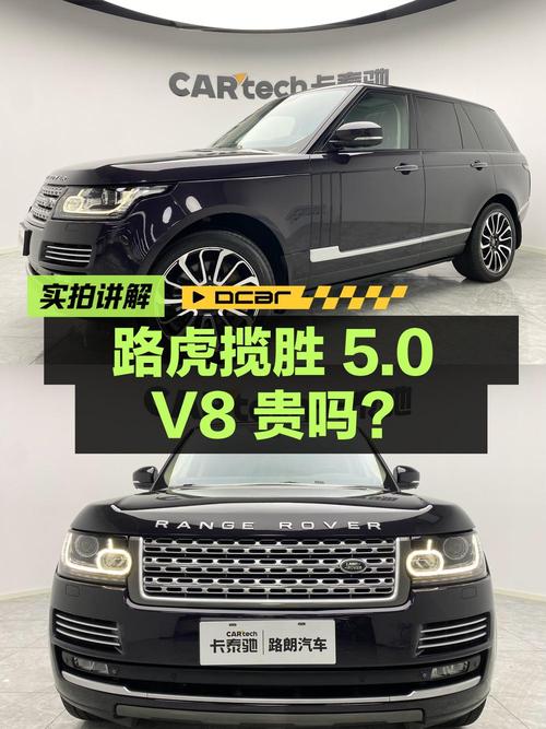 2013年路虎揽胜 5.0 V8，8万公里，烟台车源38.8万贵吗？