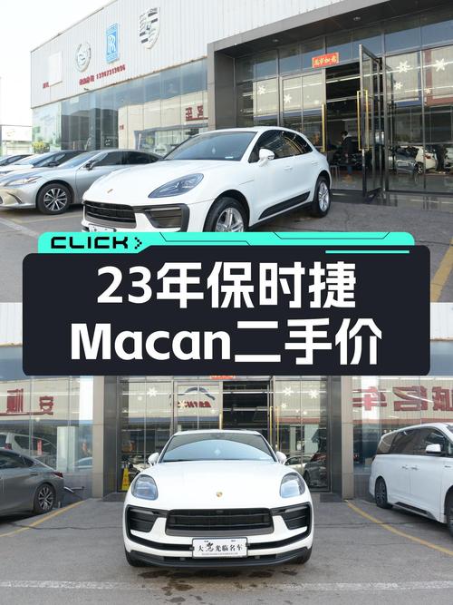 准新车：23年保时捷Macan2.0T，一手车况，45万圆你性能SUV梦
