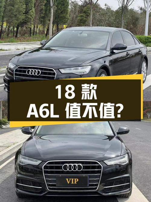 18 款奥迪 A6L，10 万公里，17.8 万拿下值不值？