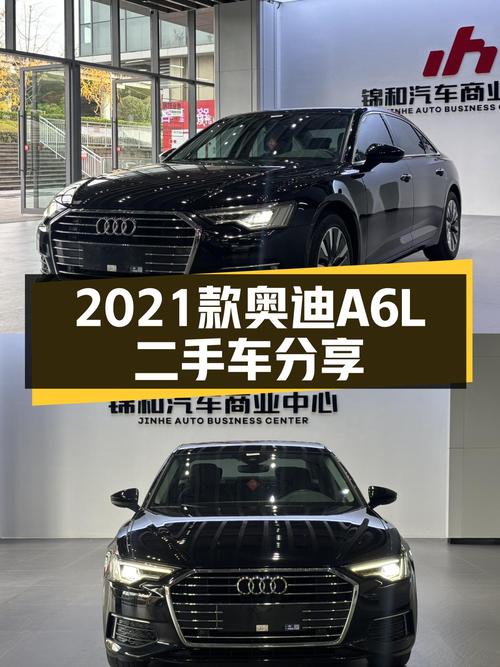 2021款奥迪A6L：7.9秒破百，一手臻选致雅型仅售26万多！