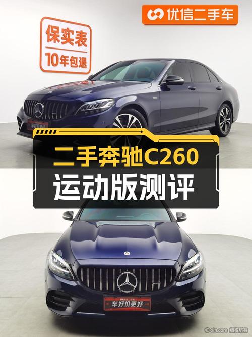 14.88万，2019款奔驰 C级蓝色运动版，合肥车源7.35万公里
