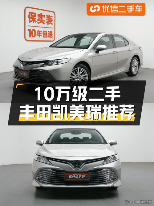 家用舒适之选，10万级入手一手丰田凯美瑞2.5G豪华版