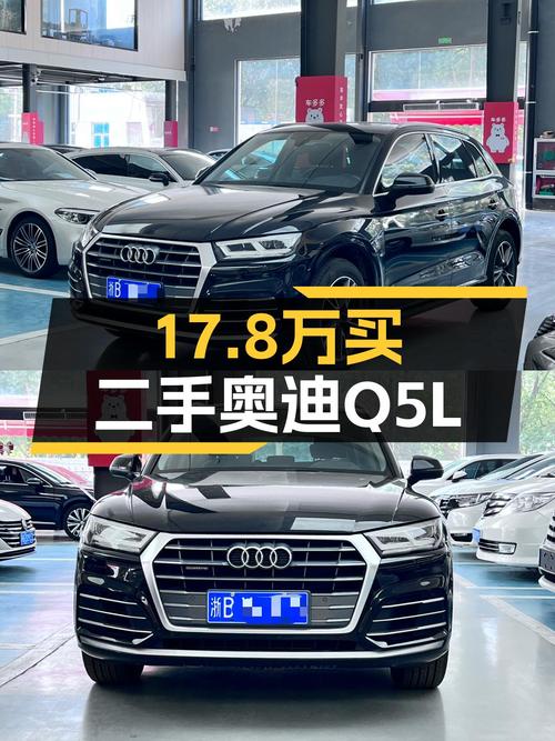奥迪Q5L：7.6万公里，2020款时尚型，17.8万体验豪华SUV！