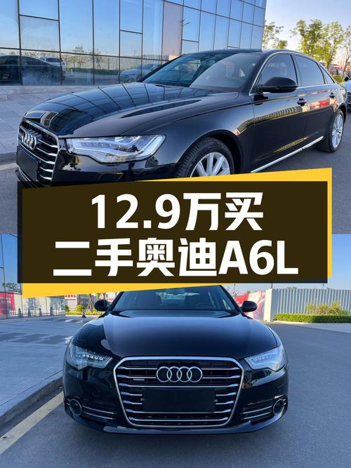 14款奥迪A6L，14.5万公里，曾经的C级王者，如今12.9万值不值？