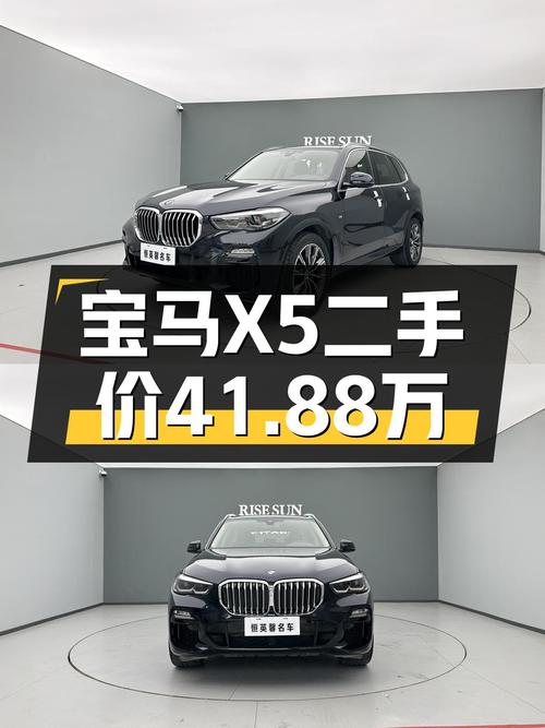 7万公里宝马X5进口M运动套装，2021年一手车况，41.88万值吗？