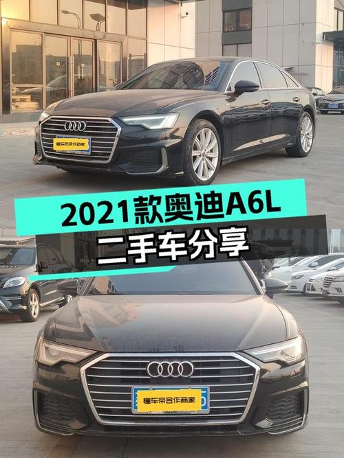 2021款奥迪A6L，5万公里一手车，26万体验C级豪华轿车！