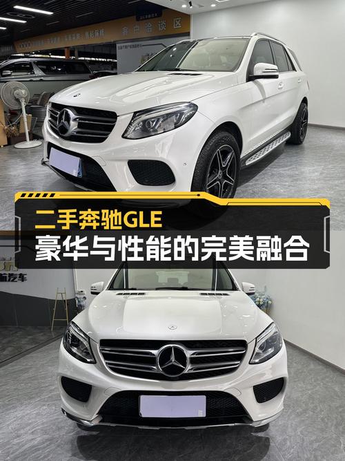 23.38万可入手 2016款奔驰 GLE 320白色中大型SUV