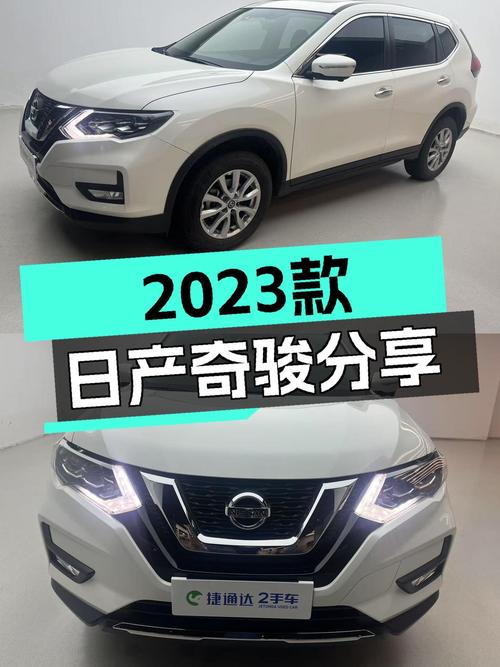 准新车况，家用代步神器，2023款日产奇骏仅需11万多！