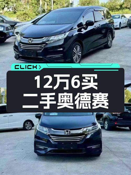 家用代步神器，2018款本田奥德赛仅需12.68万，空间宽敞舒适！