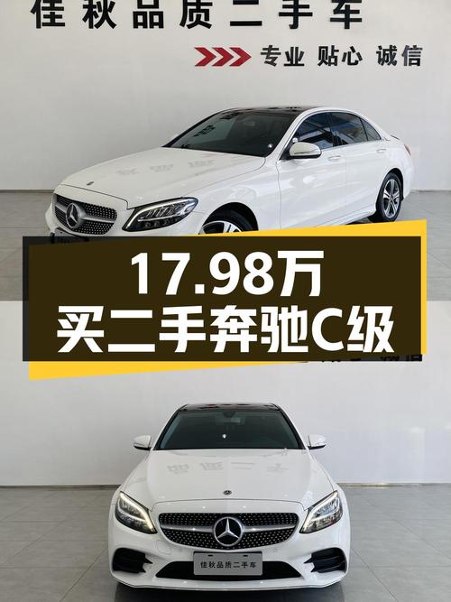 17.98万可入手的 2019款奔驰 C260L，信阳车源仅跑3.5万公里