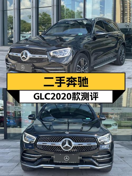 24.8万的奔驰 GLC 2020款，南宁车源，4.8万公里，值吗？