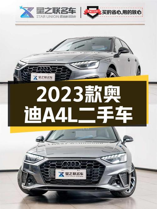 21.2万可入手 2023款奥迪A4L 豪华动感型，仅1.74万公里