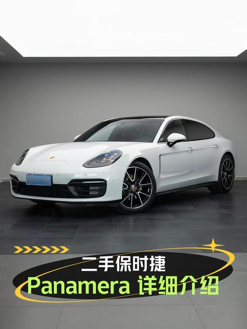 96万买 2022款保时捷 Panamera 行政加长版，值不值？