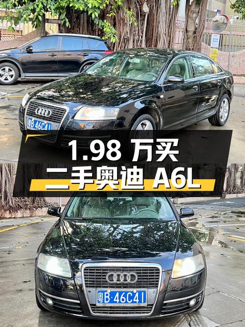 1.98万买二手奥迪A6L，V6发动机配CVT变速箱