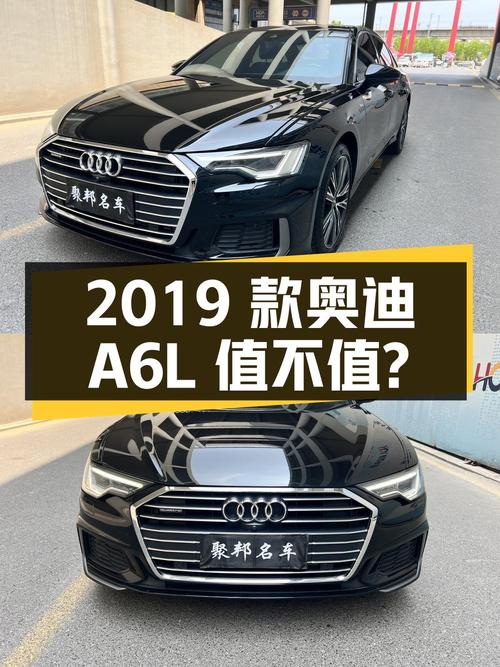 2019款奥迪A6L，2020年上牌6万公里，25.8万值不值？