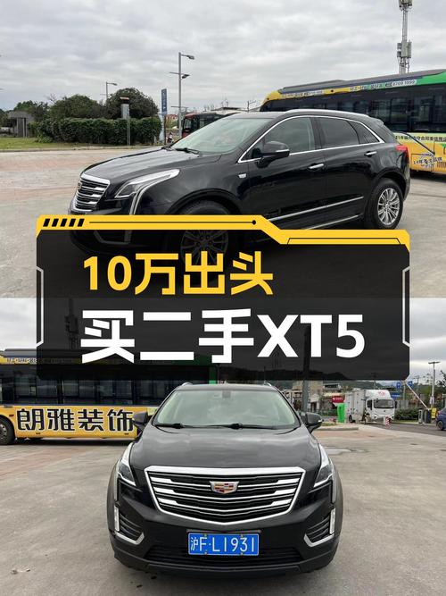 16款凯迪拉克XT5，当年落地30万，如今10万出头，适合家用吗？