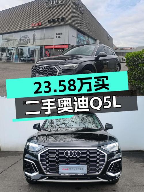 23.58万的 2022款奥迪Q5L，4.4万公里0过户！