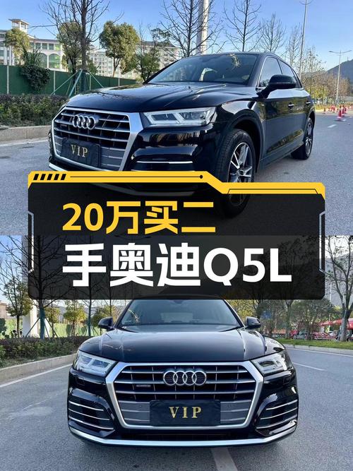 奥迪Q5L：2020款，7万公里，曾经的豪华SUV，如今触手可得！