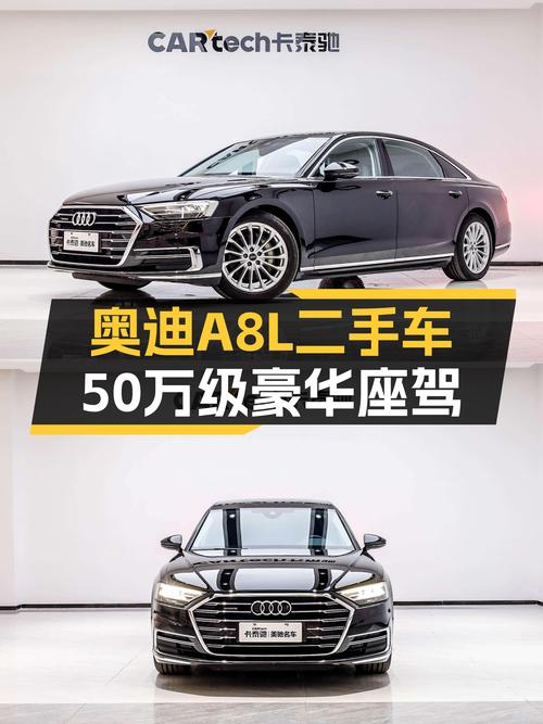 奥迪A8L：50万级豪华座驾，给人生一点犒赏