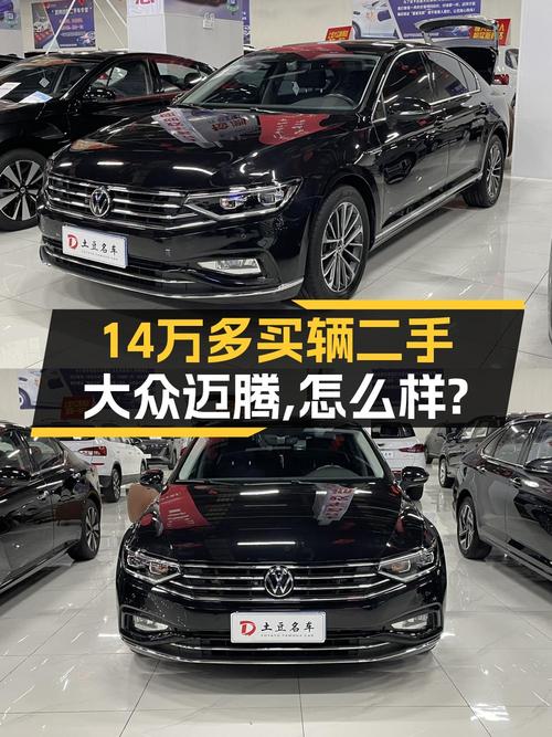 20款迈腾豪华型，21年上牌 3.58万公里，0过户只要14.68万！