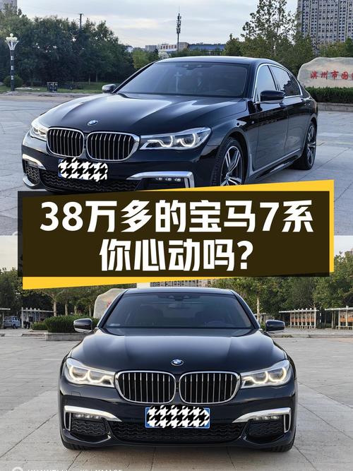 2次过户的宝马 7系，滨州车源，报价38.8万！
