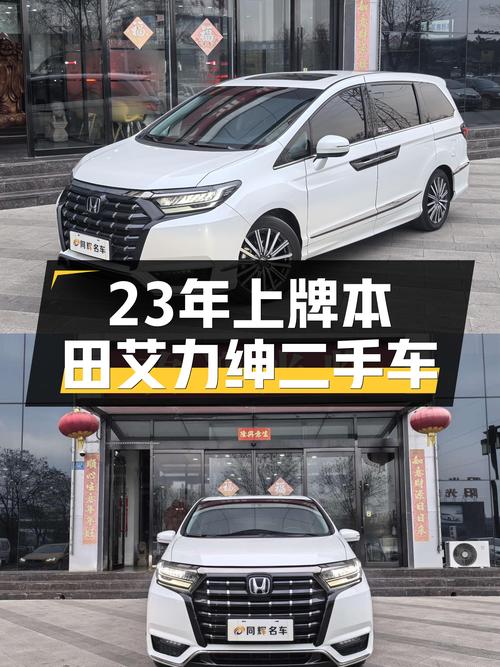 23年上牌一手本田艾力绅，2.0L混动+大空间，家用出行新选择！
