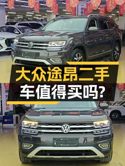 15.38万的大众途昂 2017款，8.7万公里未过户值吗？