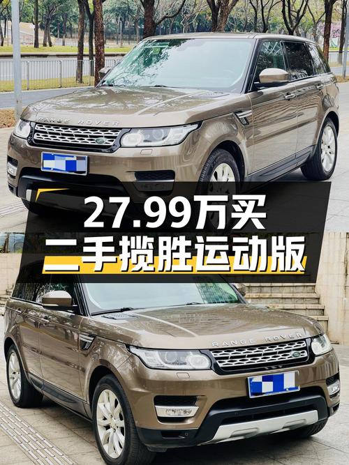 27.99万！2014款路虎揽胜运动版，香槟色，8.7万公里，1次过户