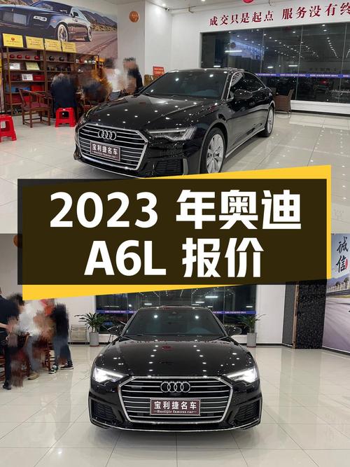 2023年上牌奥迪A6L报价33.98万！值吗