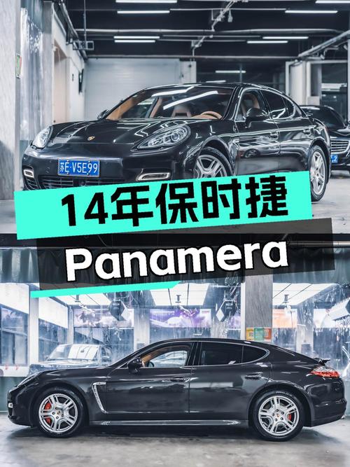 32.8万买 2010款保时捷 Panamera值不值？