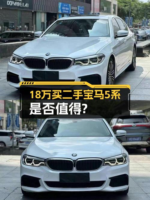 2020年宝马 5系领先型 M运动套装，17.76万贵不贵？
