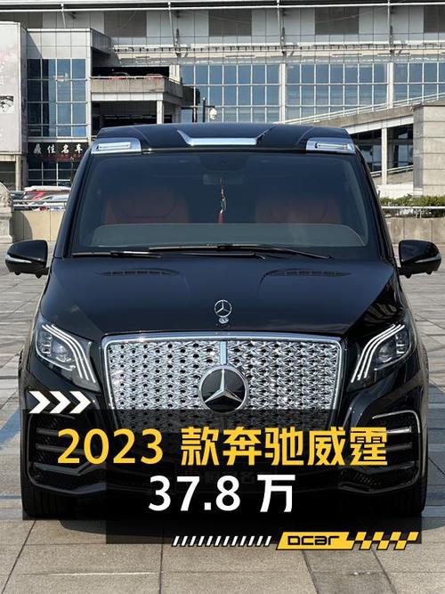 2023款奔驰威霆，0.9万公里，杭州车源，37.8万